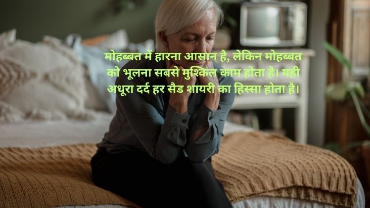 2 Line Sad Shayari Image