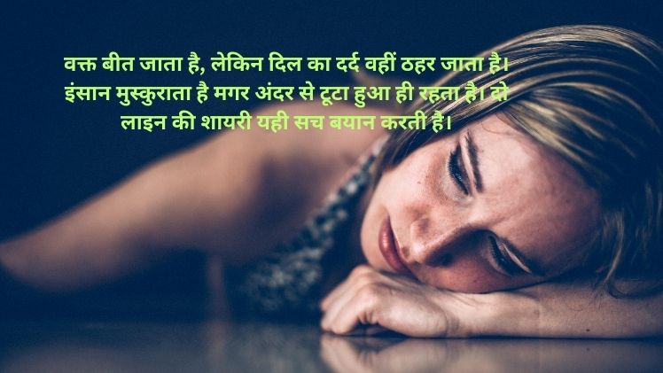 2 Line Shayari Sad