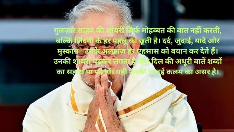 Gulzar ki Shayari in Hindi