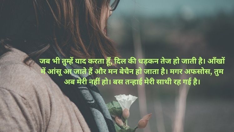 Sad Shayari