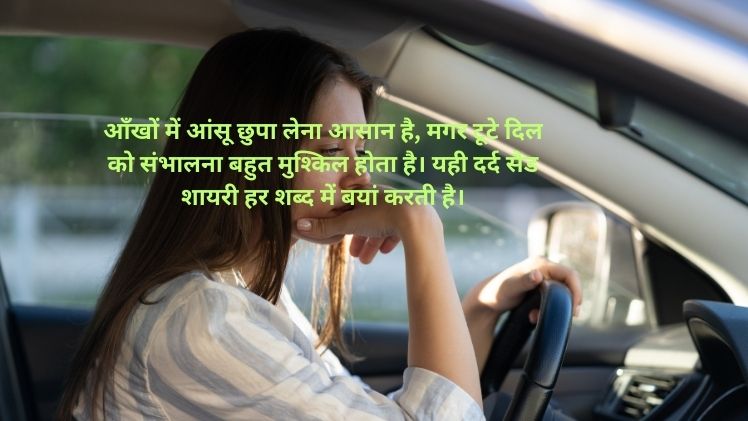 Sad Shayari 2 Line Hindi