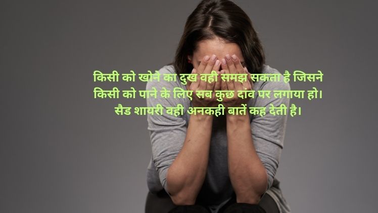 Sad Shayari 2 Line
