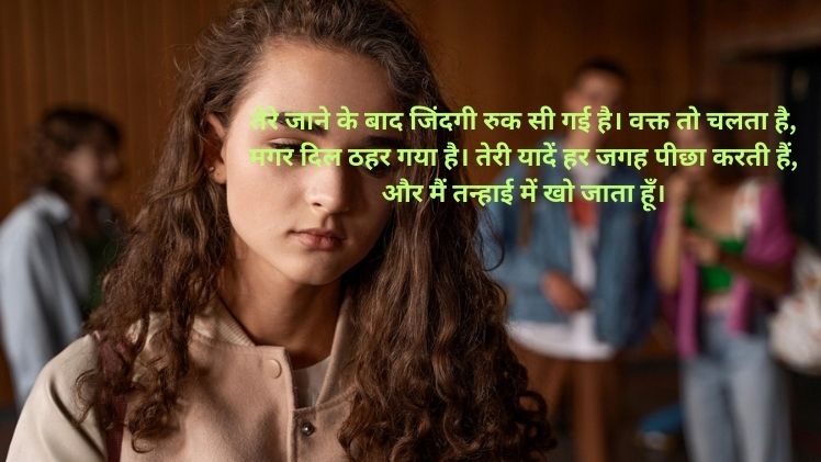 Sad Shayari Hindi Image