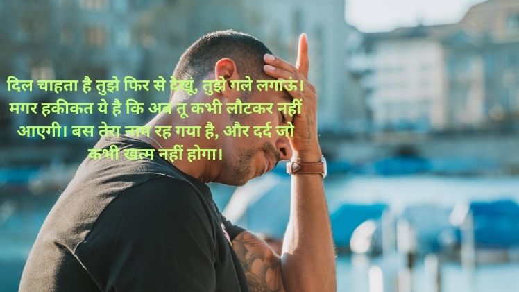 Sad Shayari Hindi Main