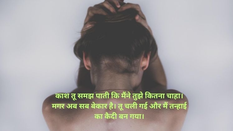 Sad Shayari Hindi Main