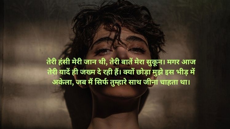 Sad Shayari Hindi Wali