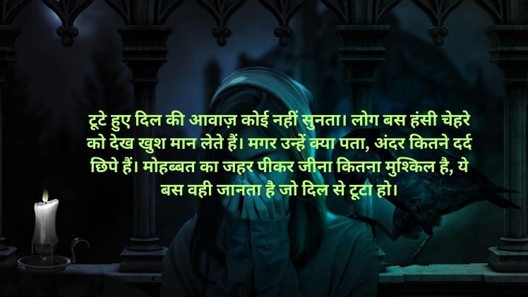 Sad Shayari Hindi