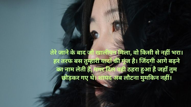 Sad Shayari Image Hindi