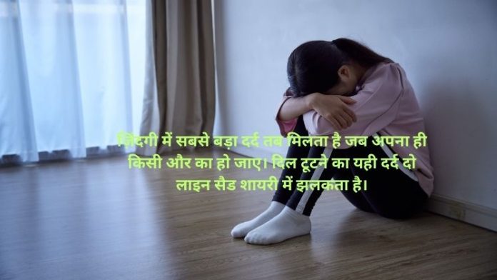 Sad Shayari Thumbnail
