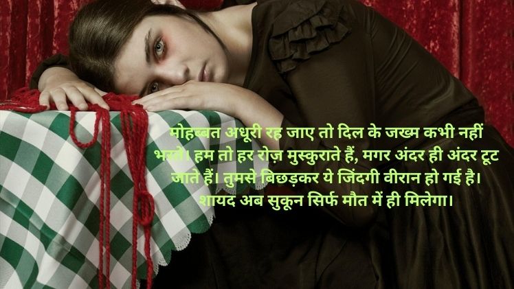 Sad Shayari