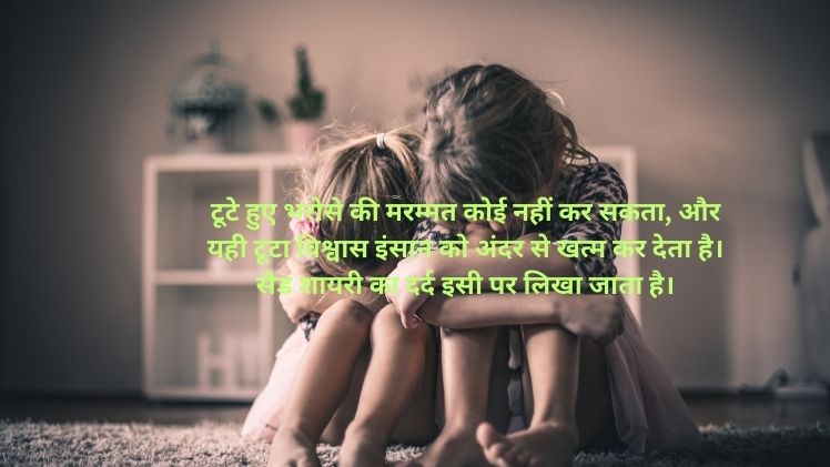 Two Line Sad Shayari in Hindi