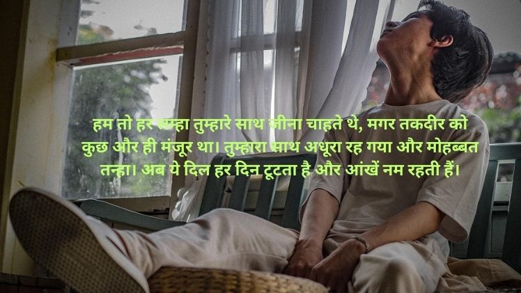 Very Sad Shayari